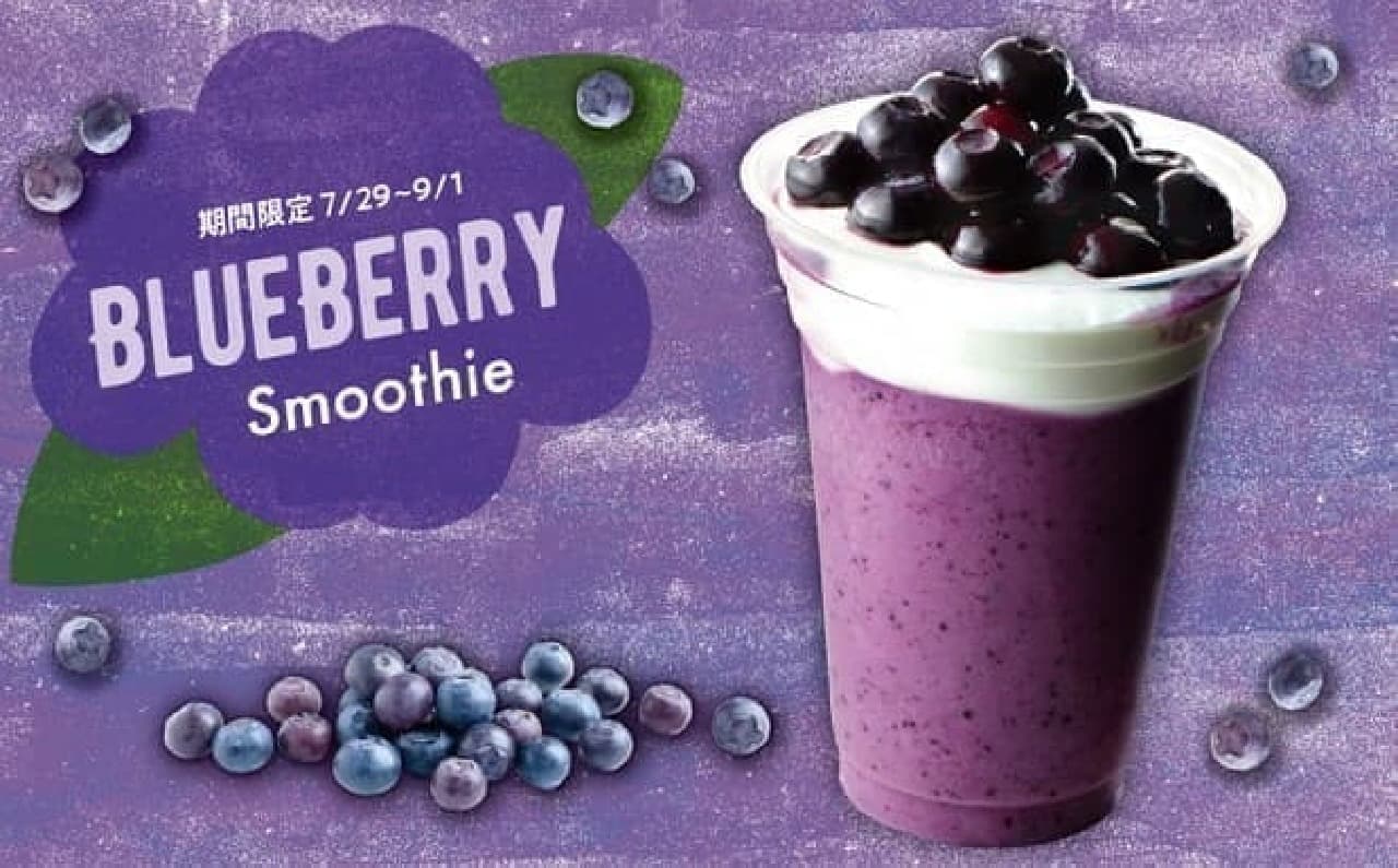 Cafe de Clie "Plenty of luxury blueberries & yogurt smoothies"