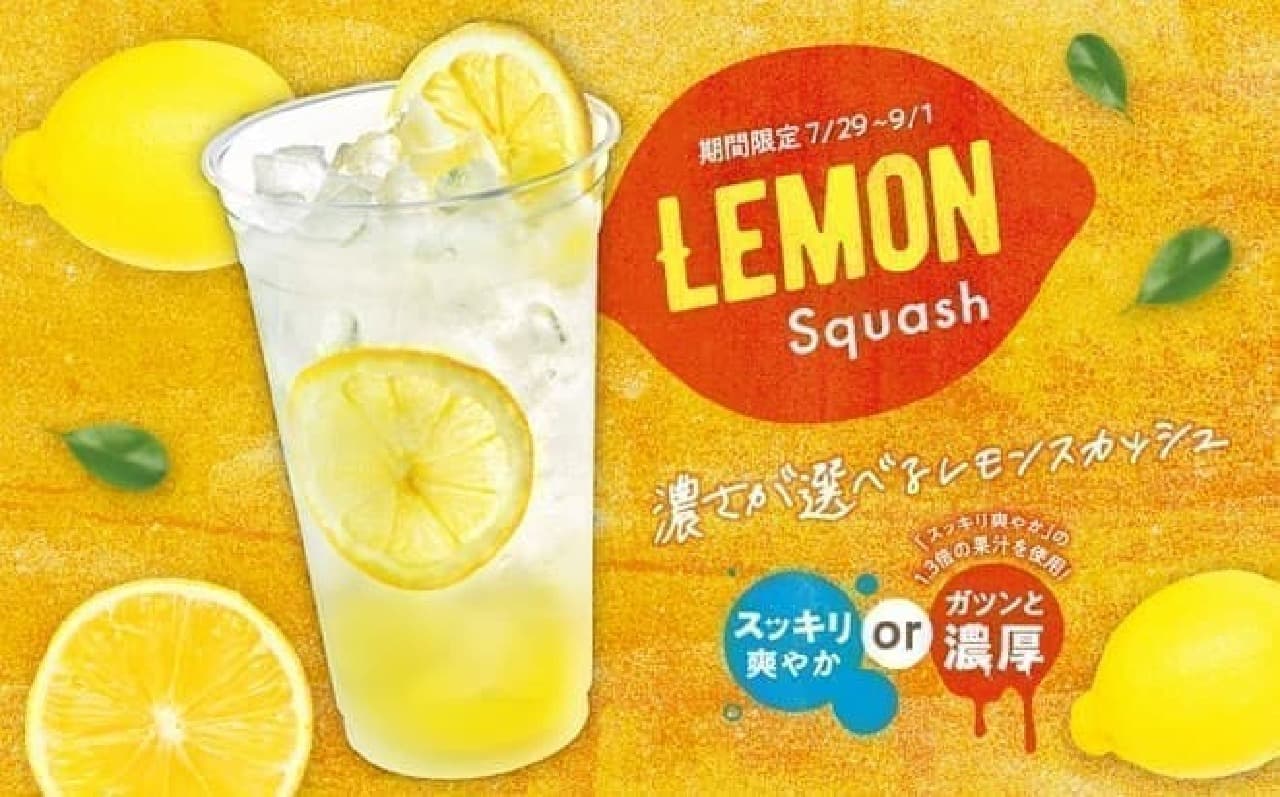 Cafe de Clie "Refreshing Lemon Squash"