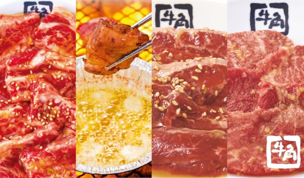 Hooray! "GYU-KAKU" ribs are discounted by 200 yen for a limited time to 390 yen