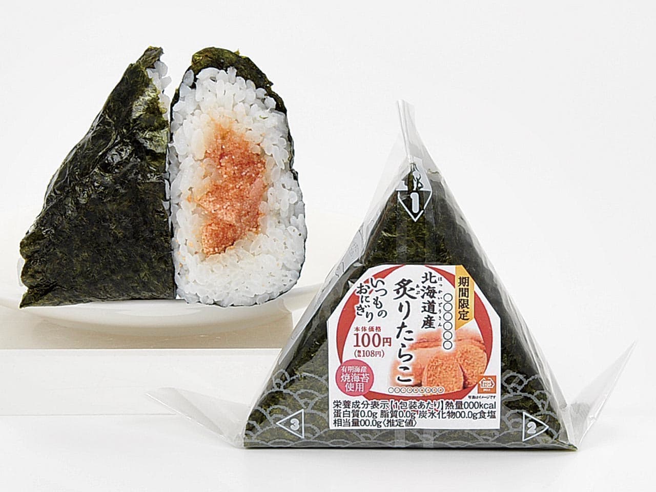 New rice ball "Hand-rolled cod roe from Hokkaido" at Ministop