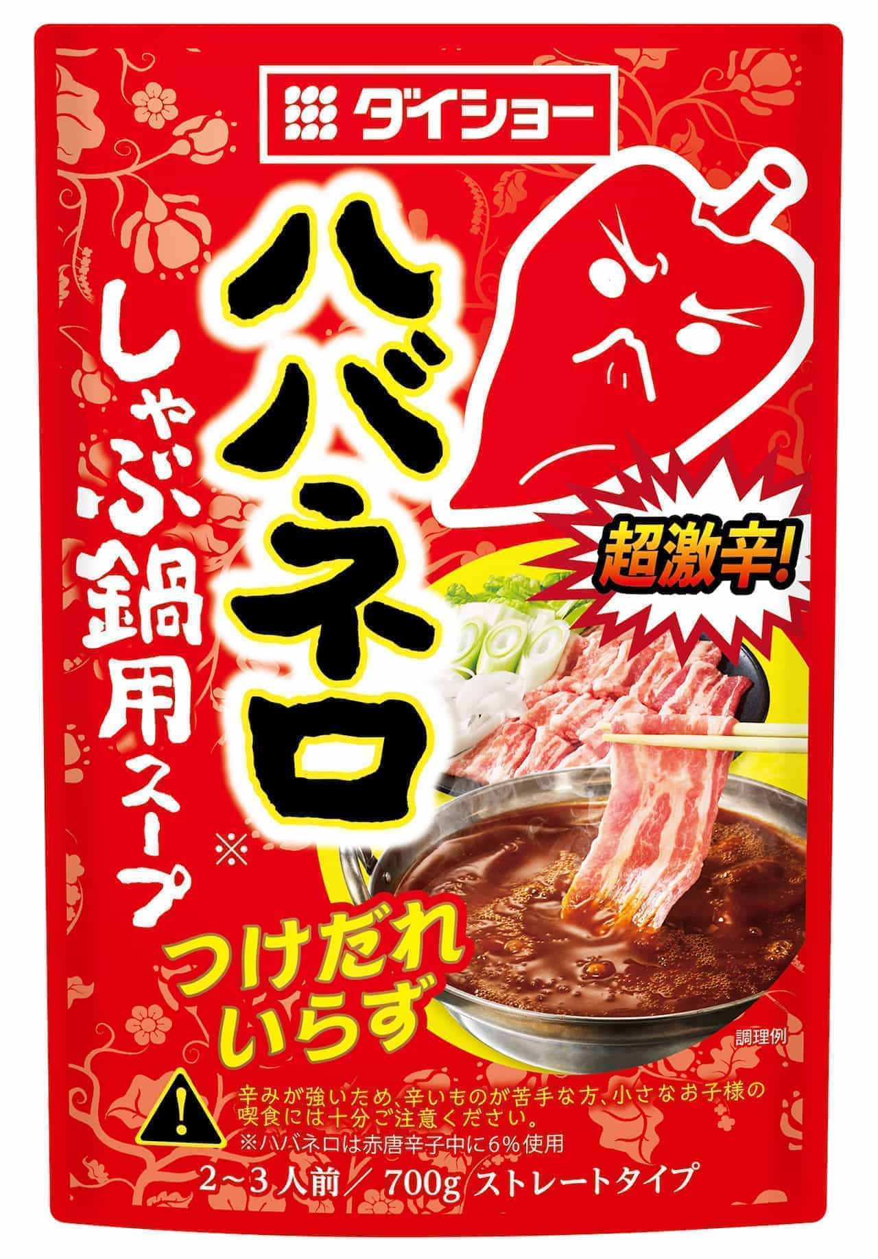Addictive taste "Habanero shabu-shabu soup"