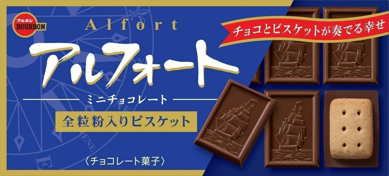 Alfort mini chocolate
