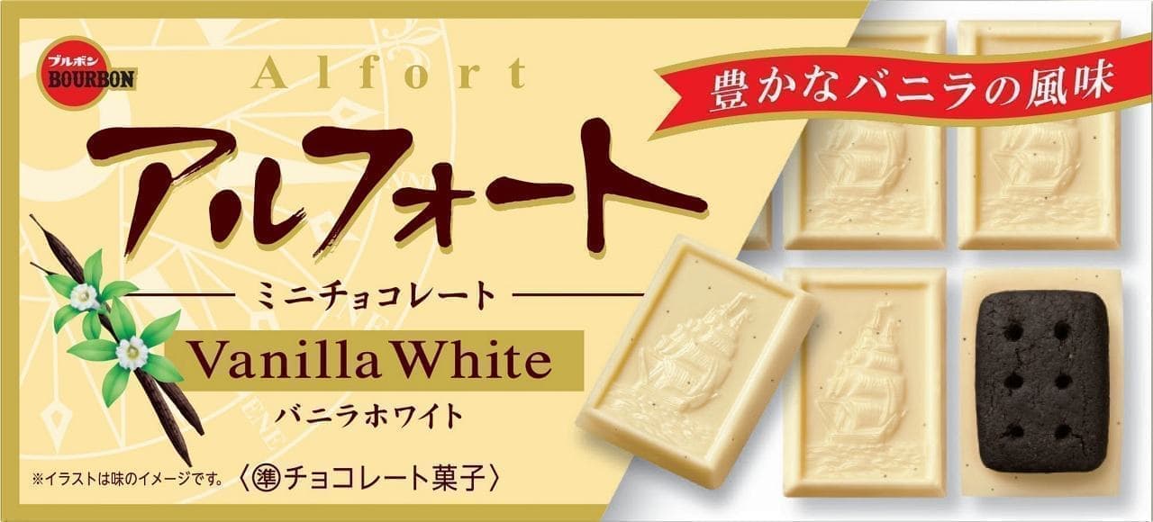 Alfort Mini Chocolate Vanilla White