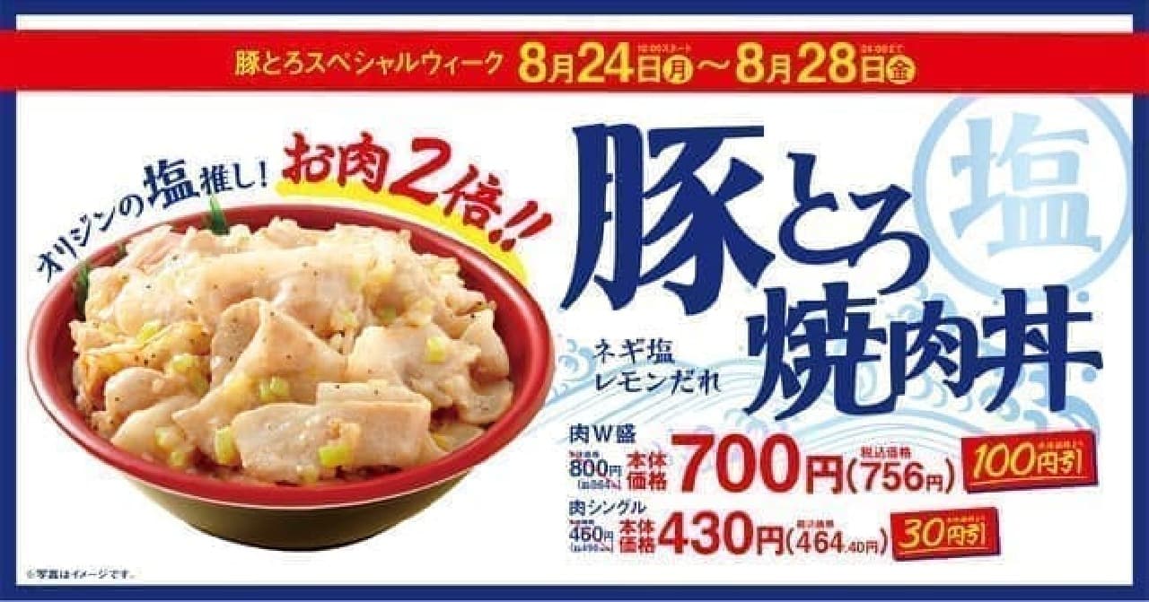 "Kitchen Origin" "Origin Bento", "Pig Toro Special Week"