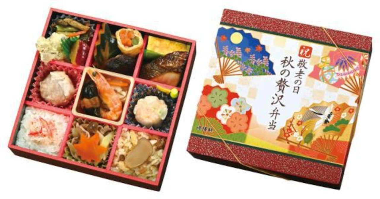 "Celebration Respect for the Aged Day Autumn Luxury Bento" at Kiyoken