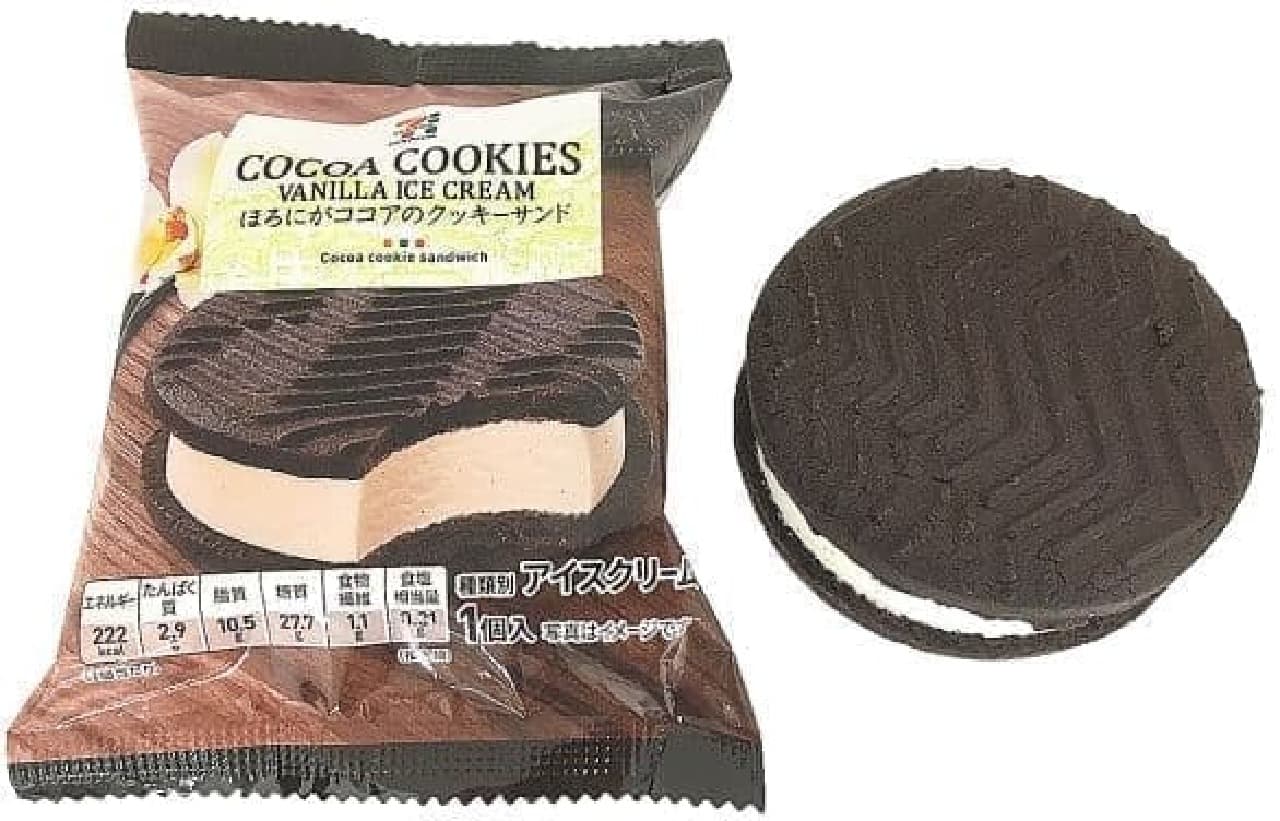 セブン-イレブン「7プレミアム ほろにがココアのクッキーサンド」