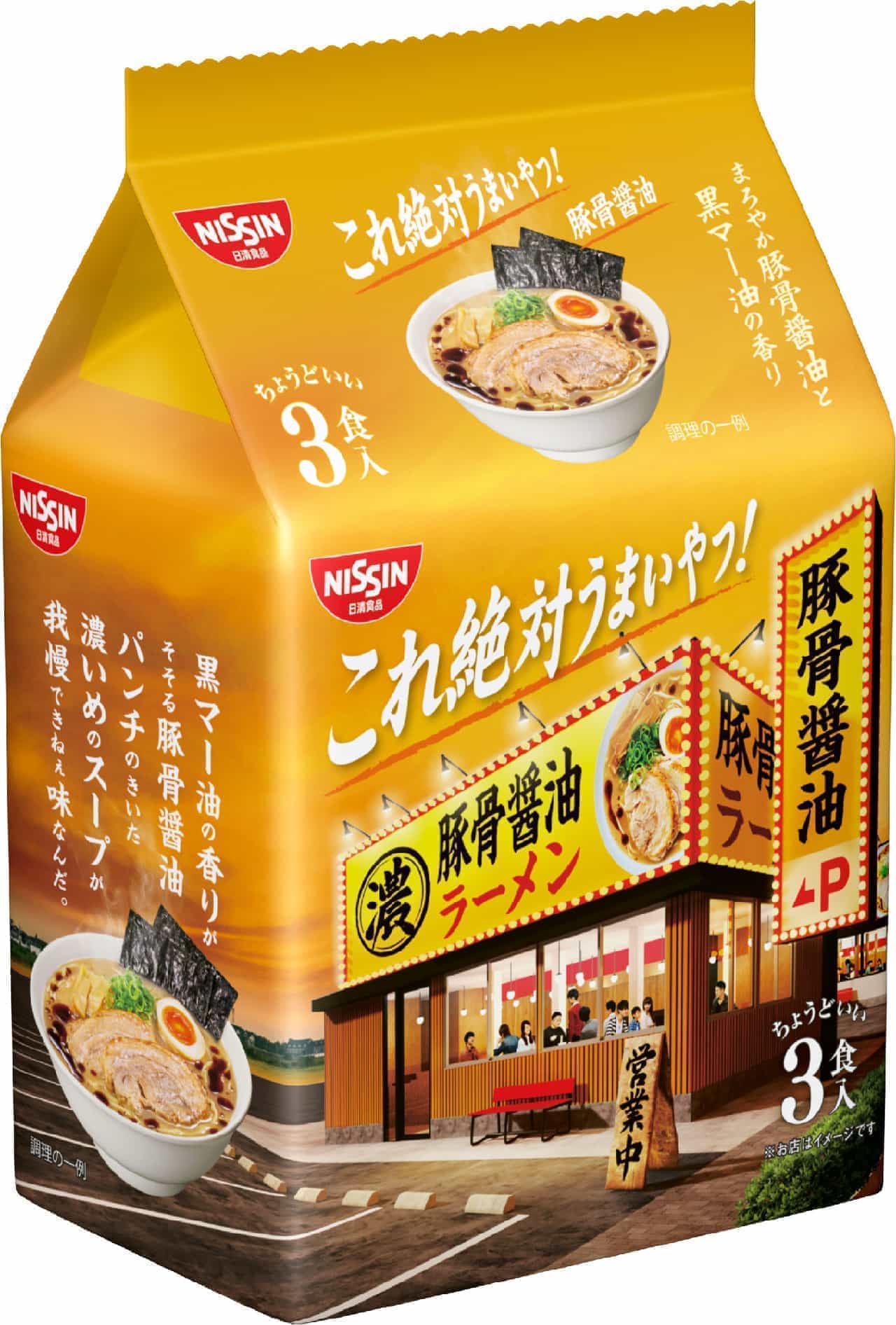 Fukuromen "Nissin this is absolutely delicious!"