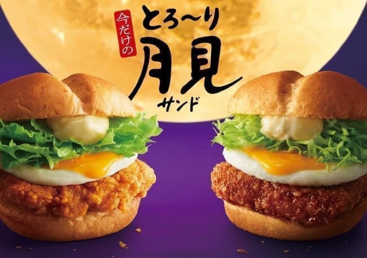 Kentucky "Torori Tsukimi Chicken Fillet Sandwich" and "Torori Tsukimi Japanese Chicken Cutlet Sandwich