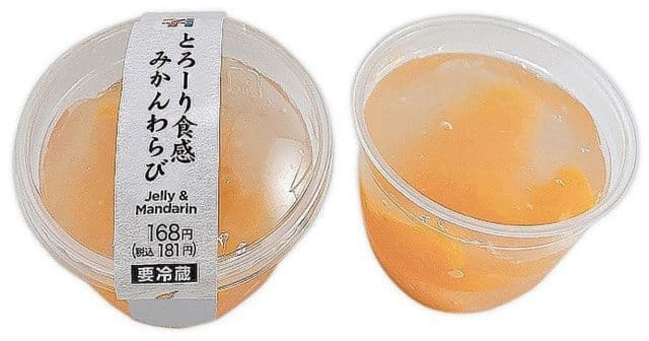 7-ELEVEN "Torori texture mandarin orange bracken"