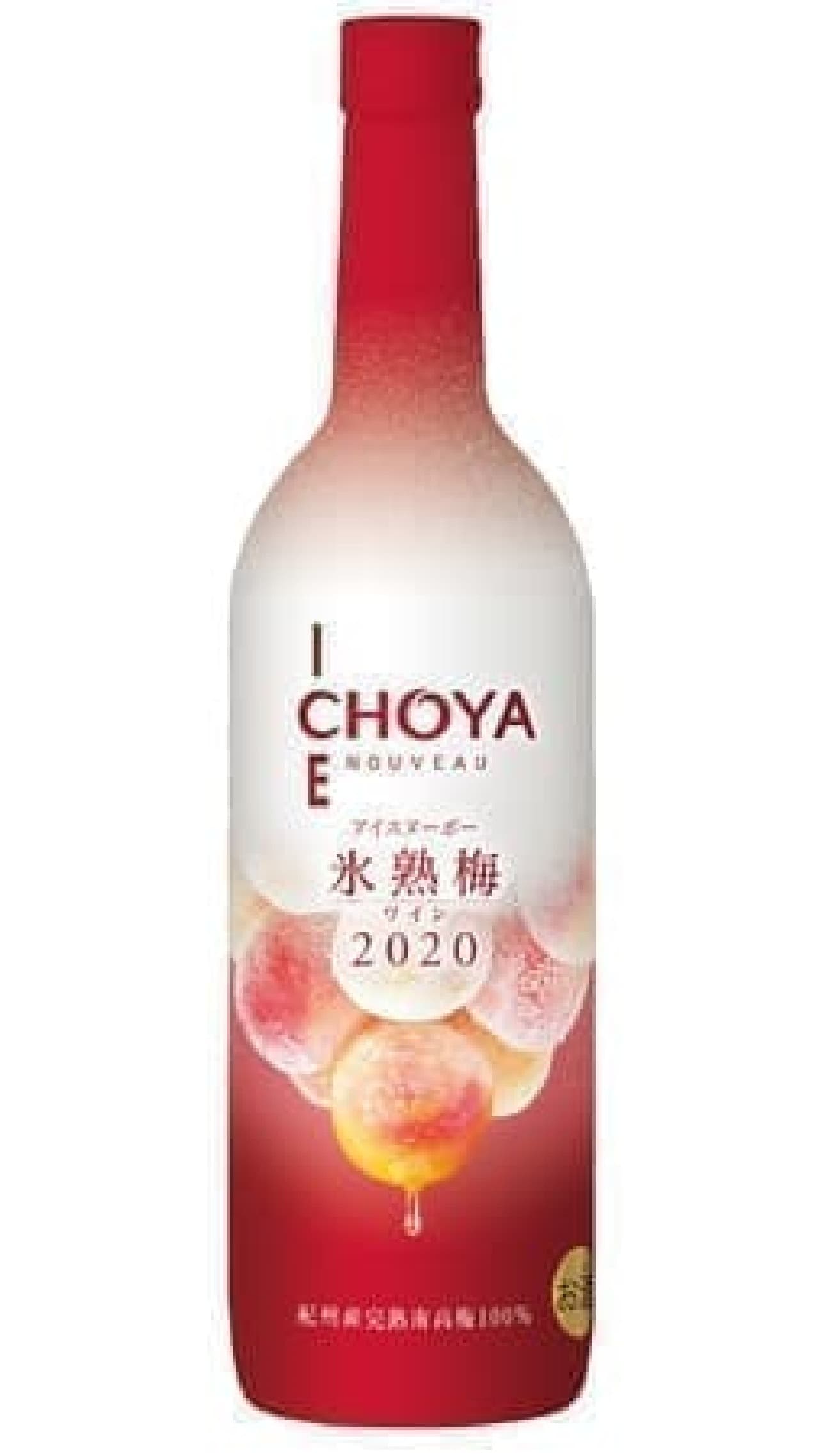 チョーヤ アイス ヌーボー 氷熟梅ワイン2020