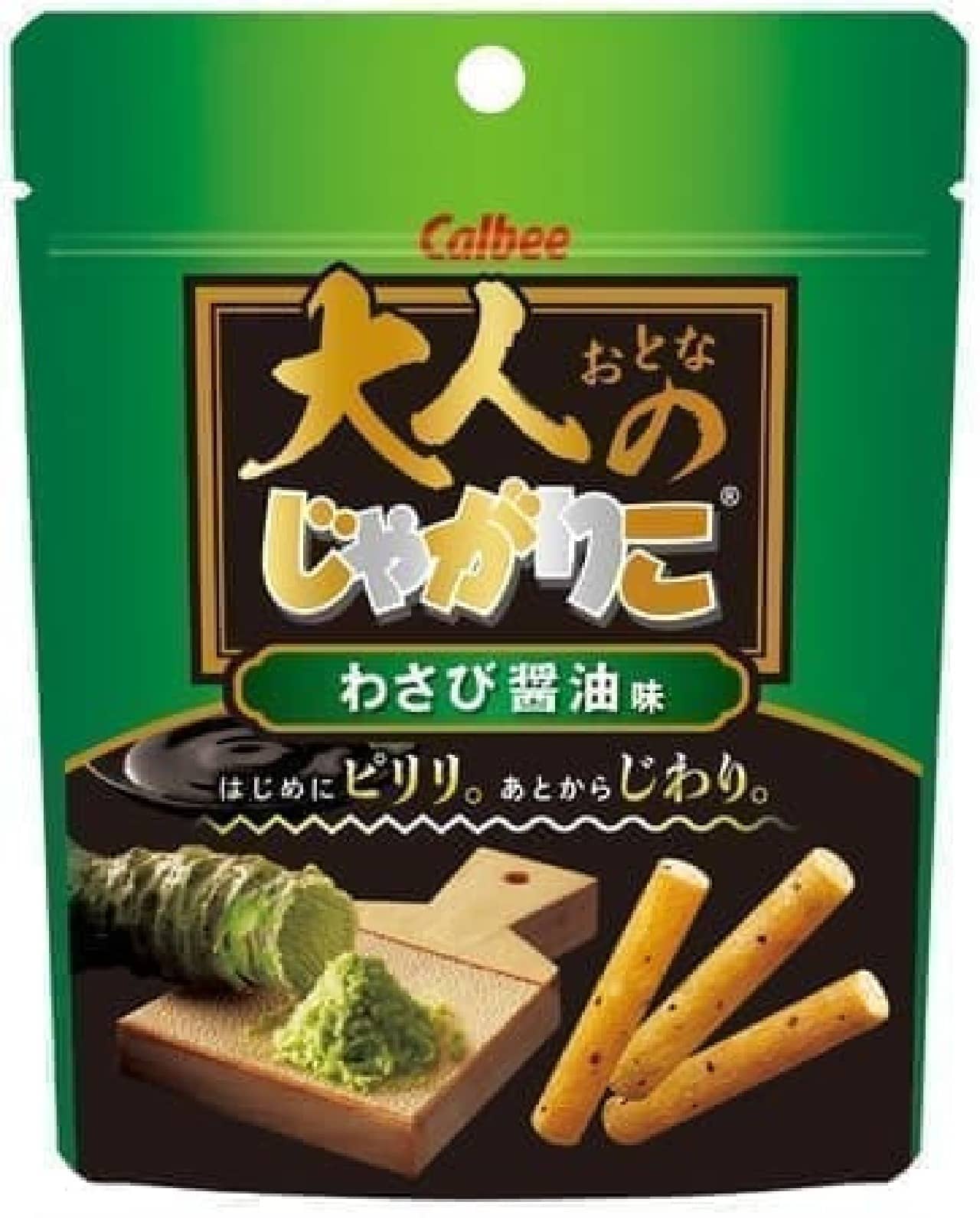 Calbee's "Adult Jagariko Wasabi Soy Sauce Flavor"
