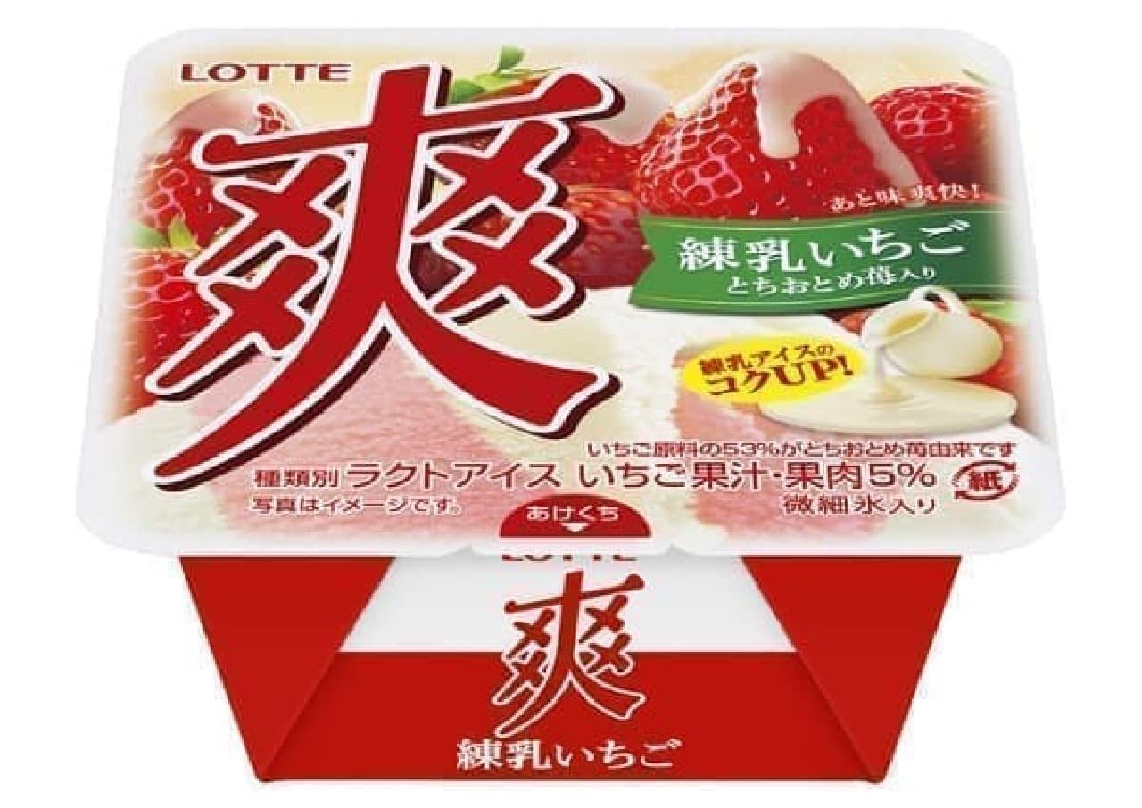 Lotte "Sour milk strawberry"