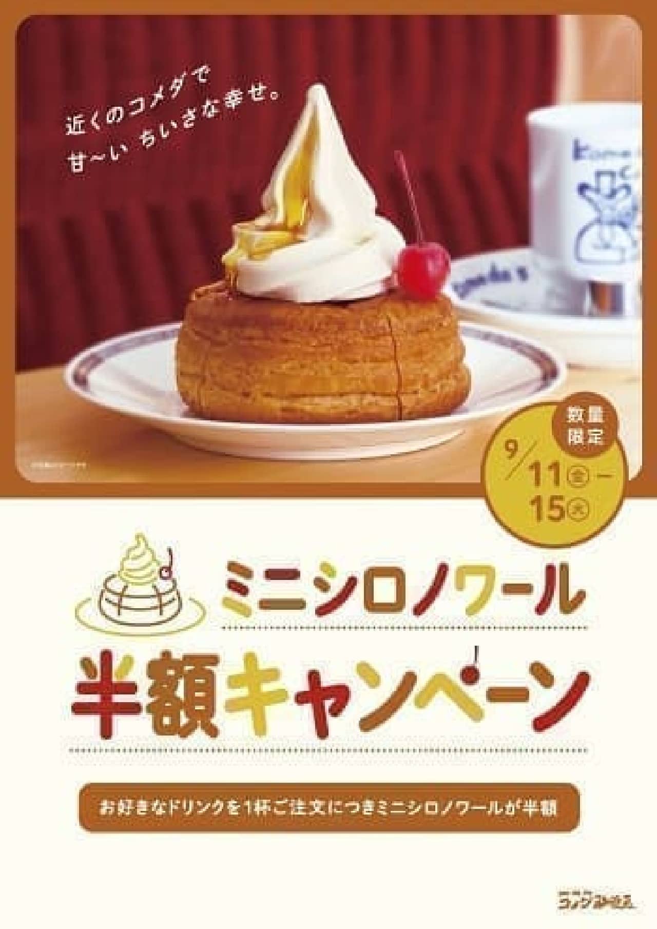 Komeda Coffee Shop "Mini Shiro Noir Half Price Campaign"
