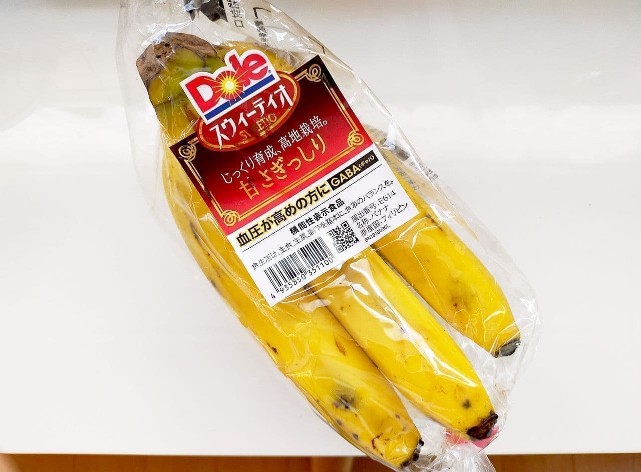 バナナの保存方法