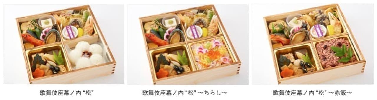"Kabukiza" lunch box