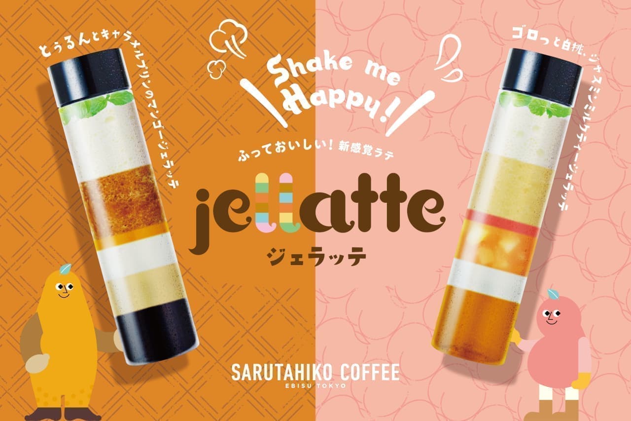 "Jellatte" for Sarutahiko Coffee