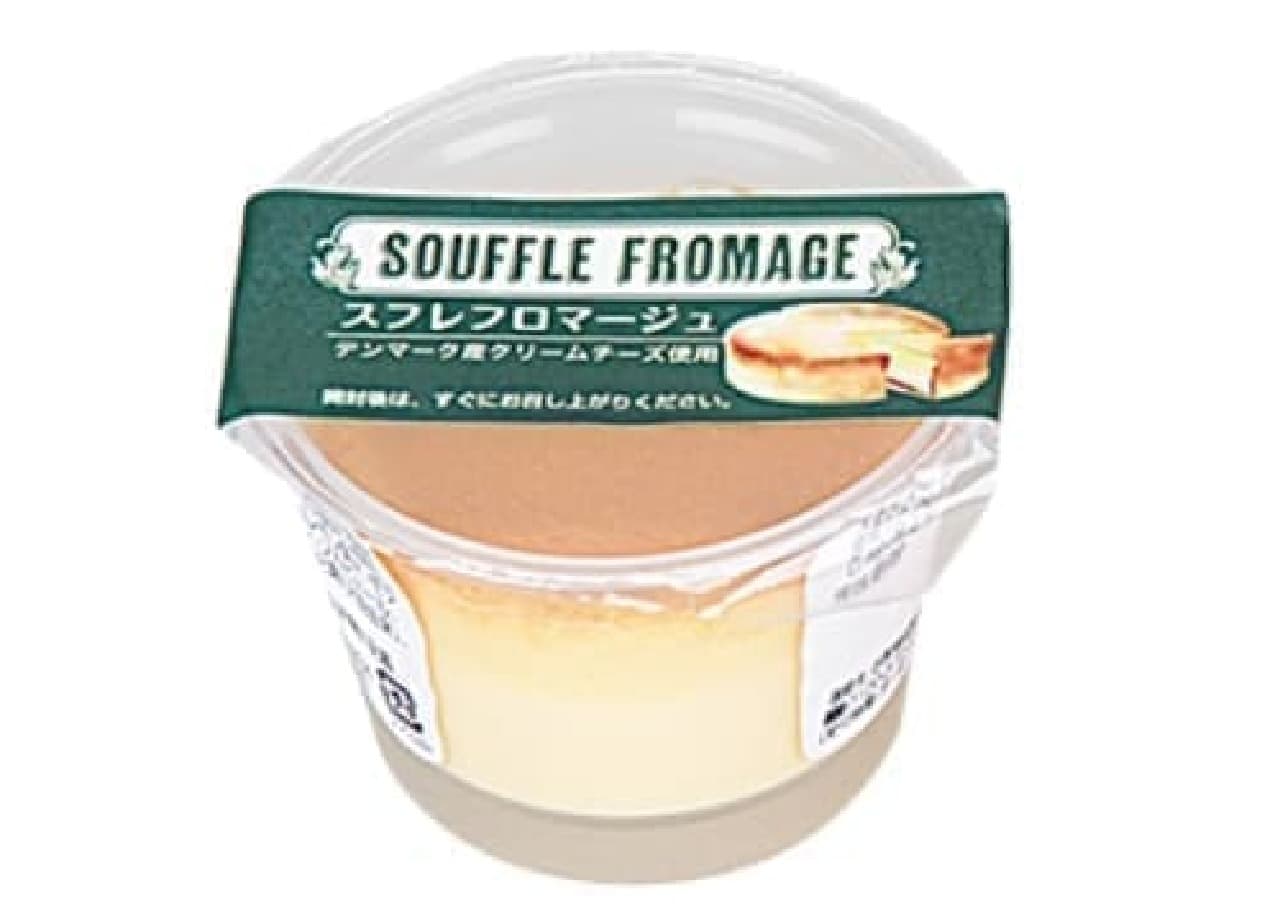 And Glory Souffle Fromage 65g