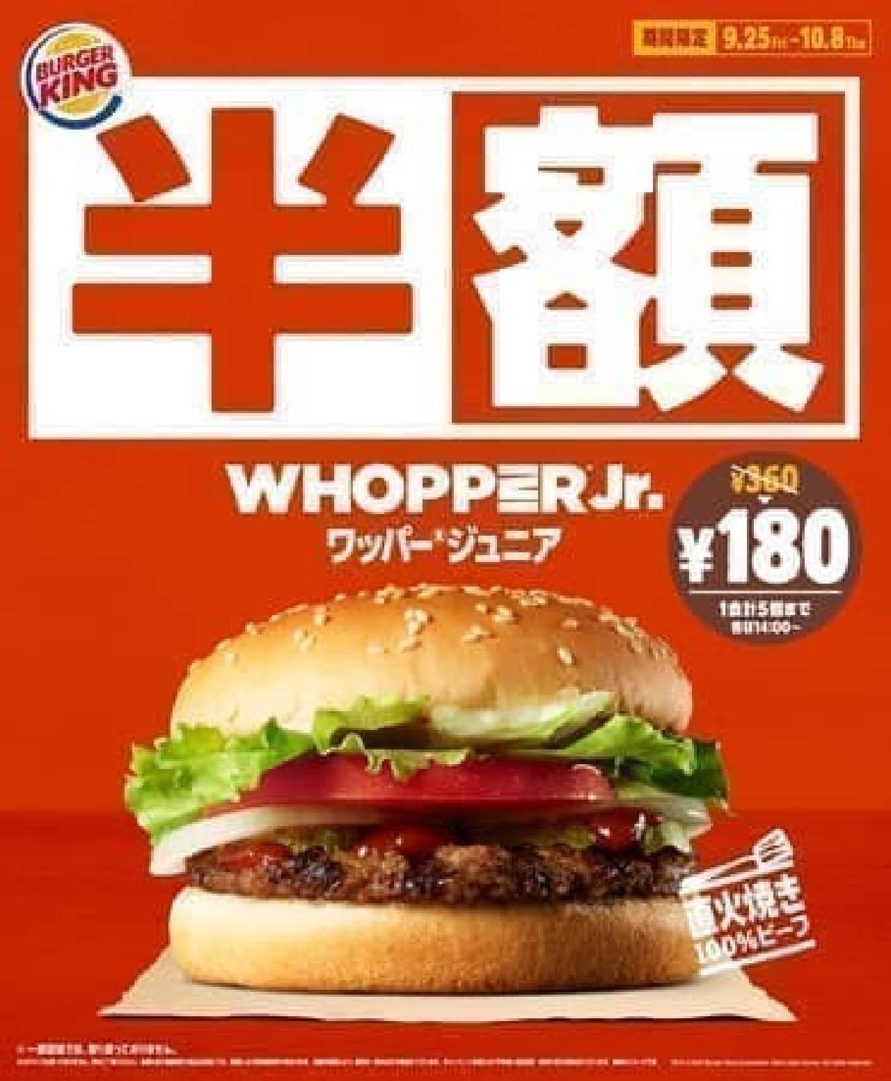 Burger King half price