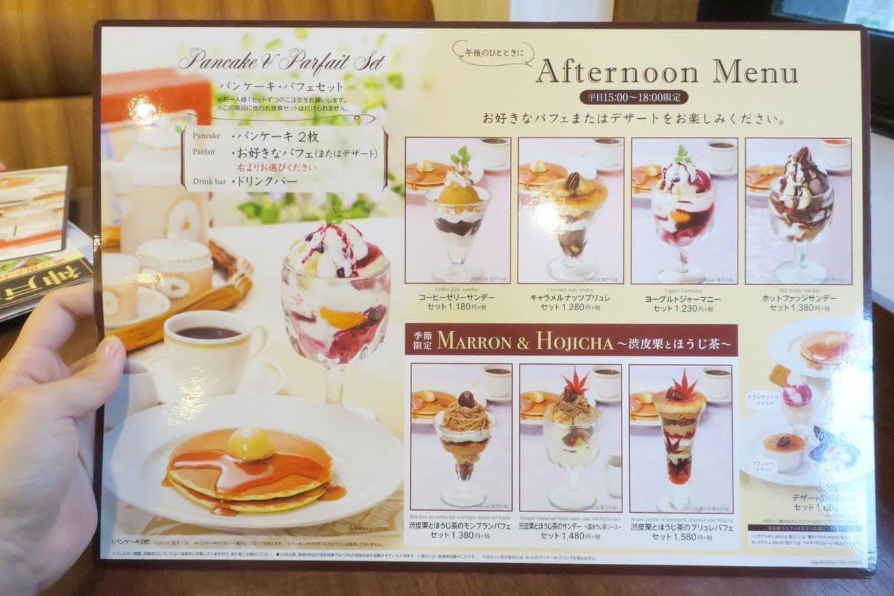Tasting Parfait And Pancakes At Once Charge Your Sweetness To Your Heart S Content With Royal Host S Afternoon Menu Entabe