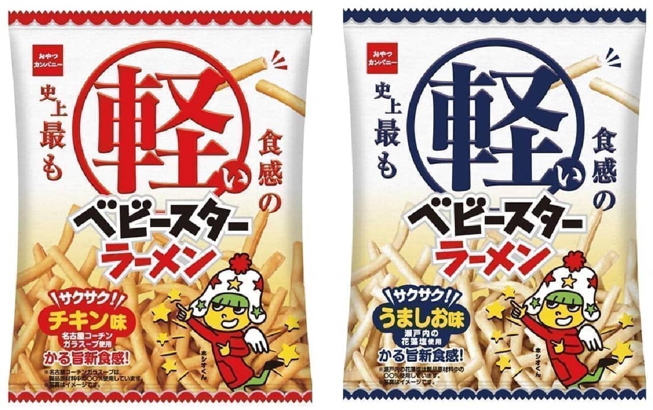 Oyatsu Company "Baby Star Ramen with the Lightest Texture Ever"