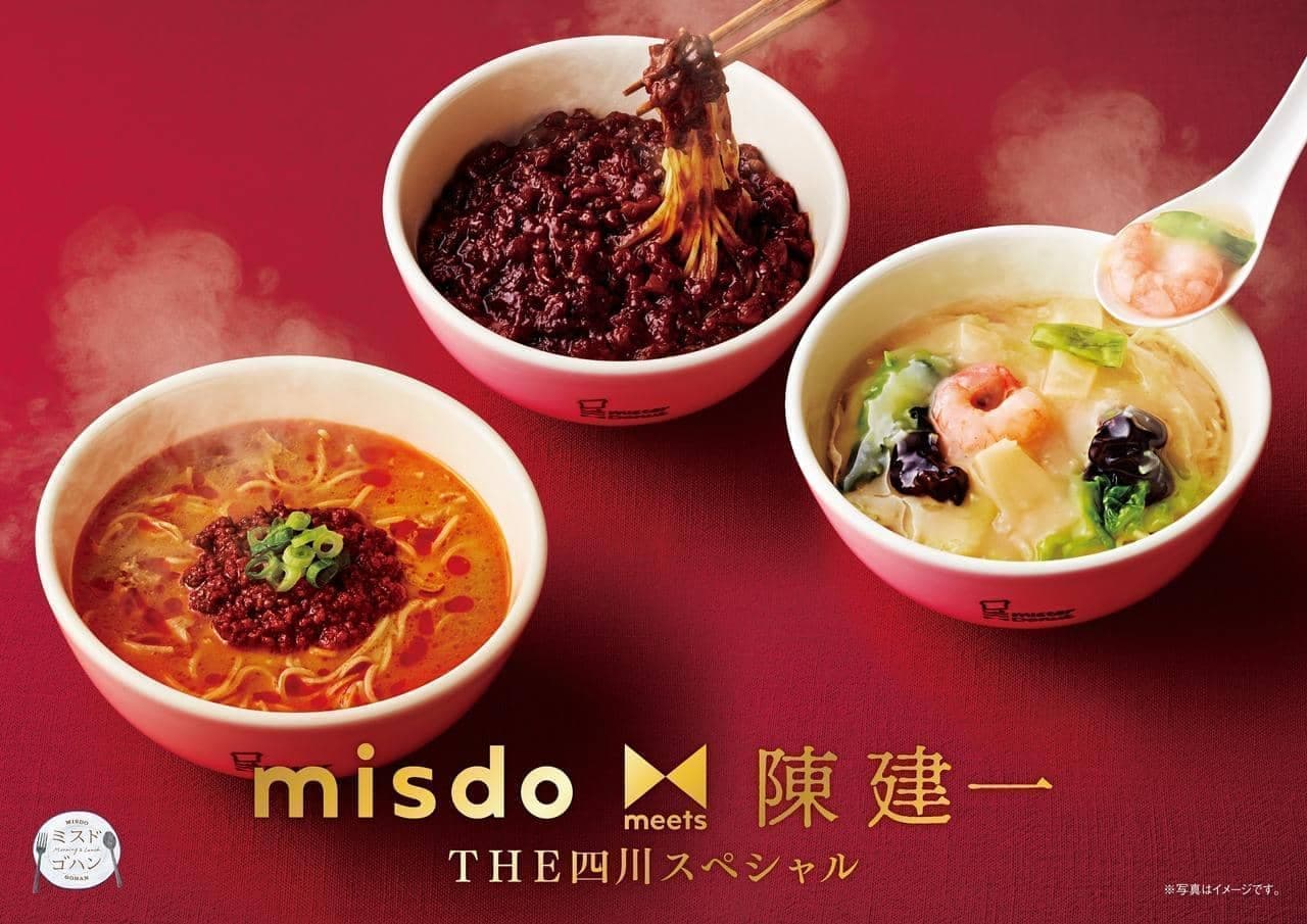 misdo meets 陳建一 THE四川スペシャル
