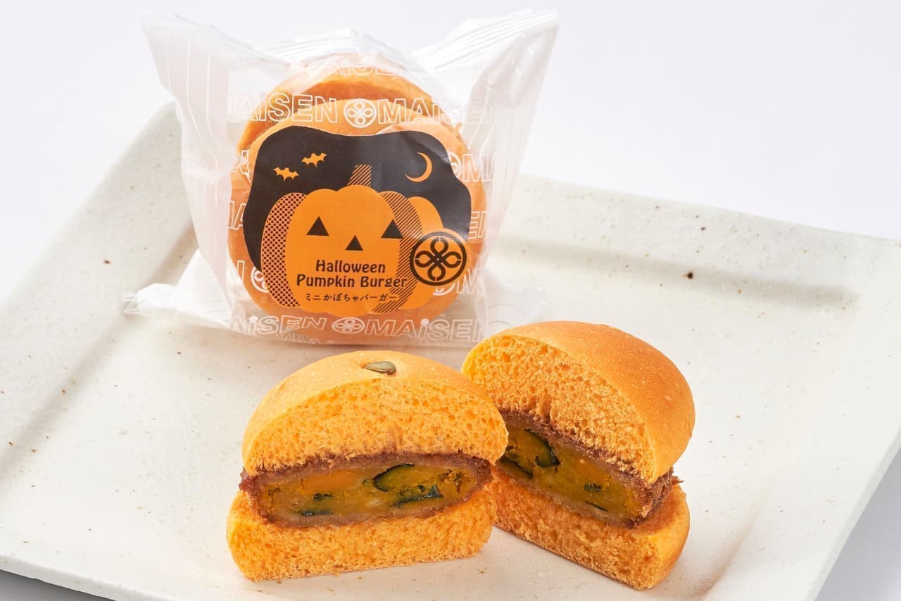 Maisen "Halloween Mini Pumpkin Burger"