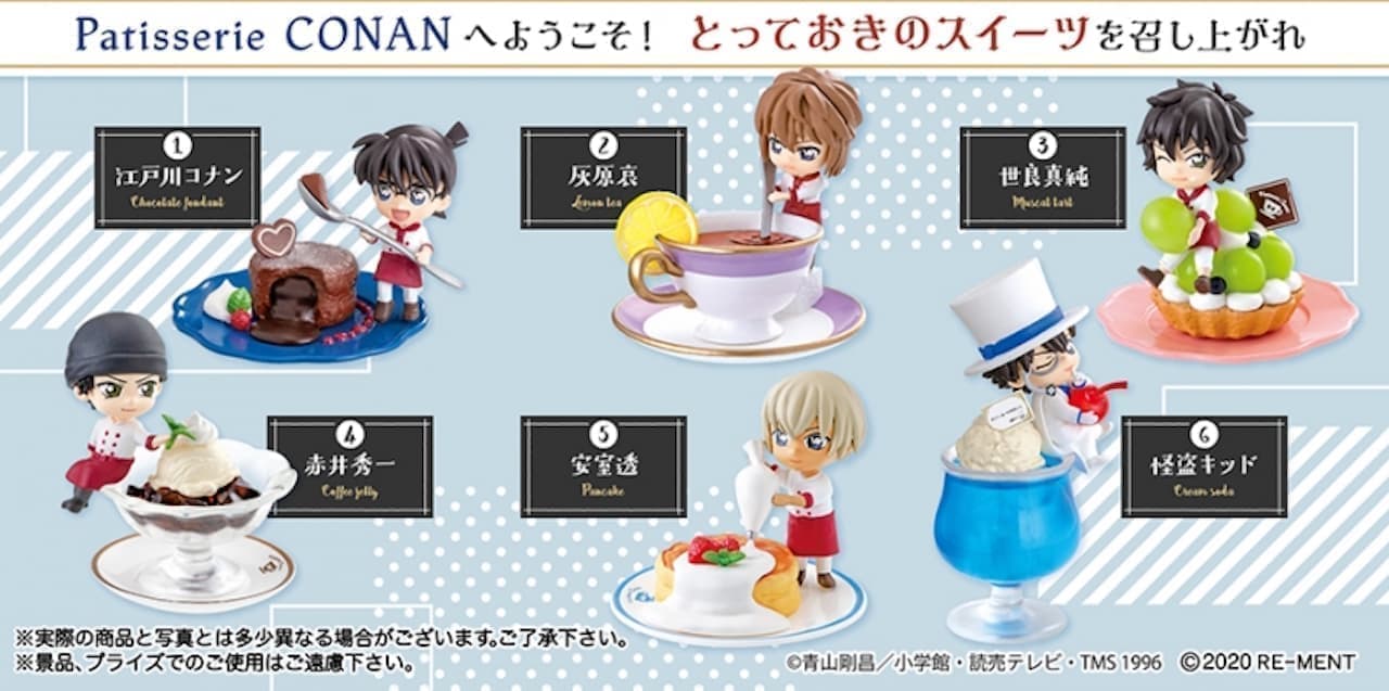 From "Detective Conan Patisserie CONAN Special Sweets" Re-Ment