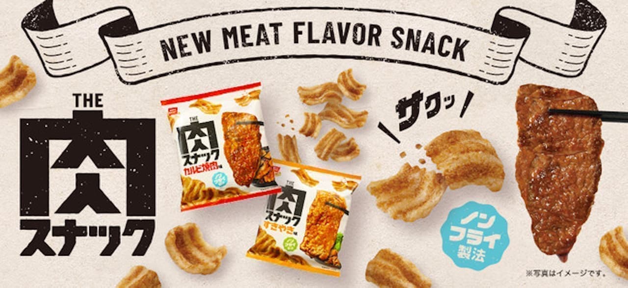 "THE Meat Snack" Meat Flavor Snack Confectionery