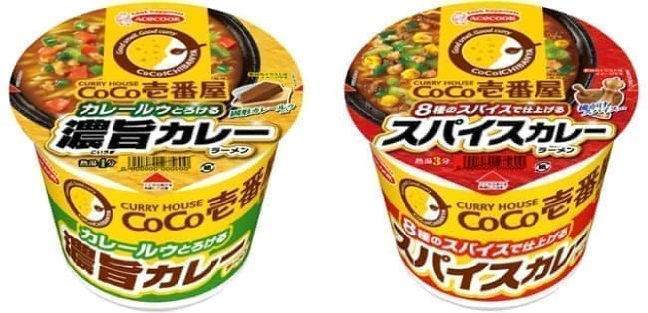 "CoCo Ichibanya Supervised Rich Curry Ramen" and "CoCo Ichibanya Supervised Spice Curry Ramen"