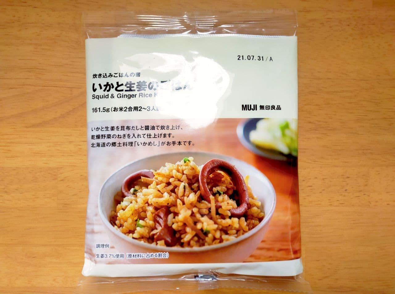 MUJI "Cooked rice base squid and ginger rice"