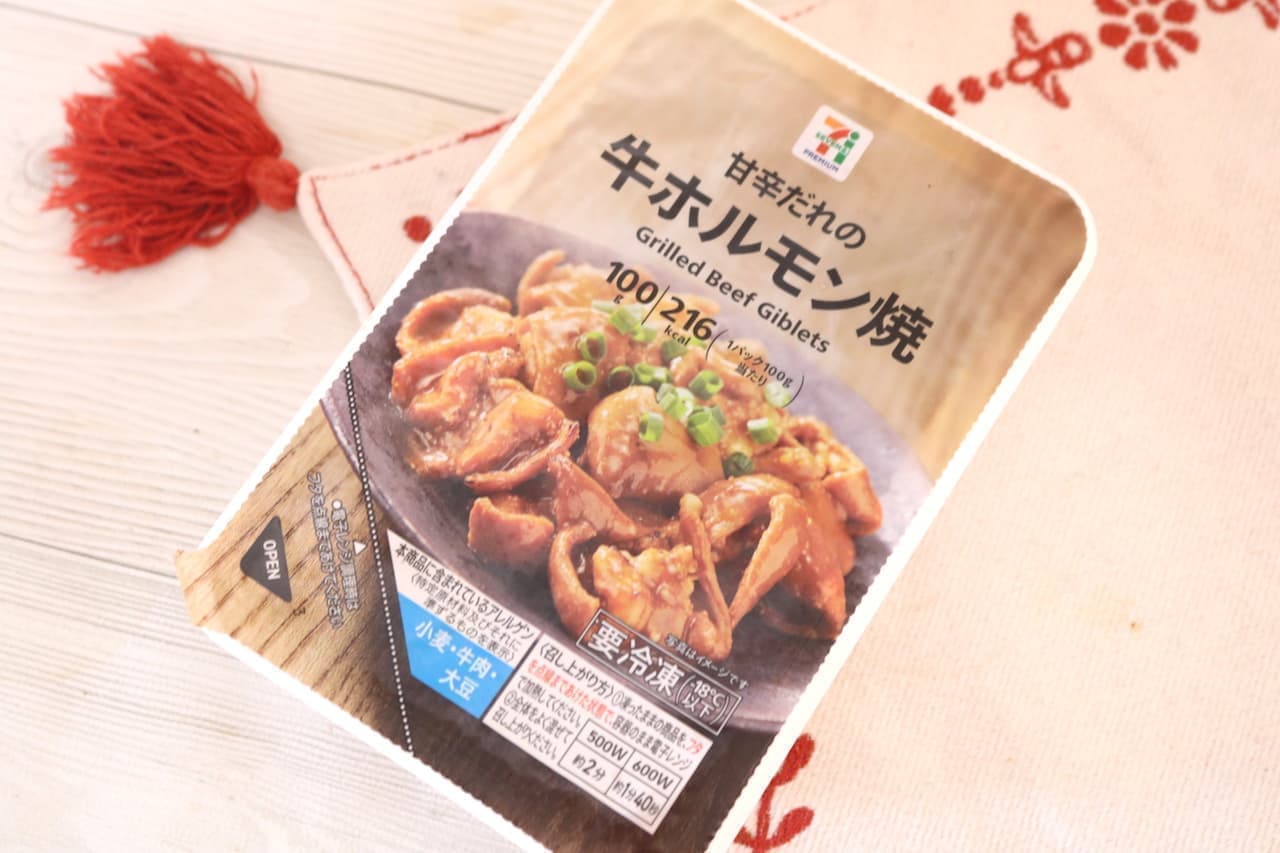 7-ELEVEN "Sweet and spicy beef hormone grilled"
