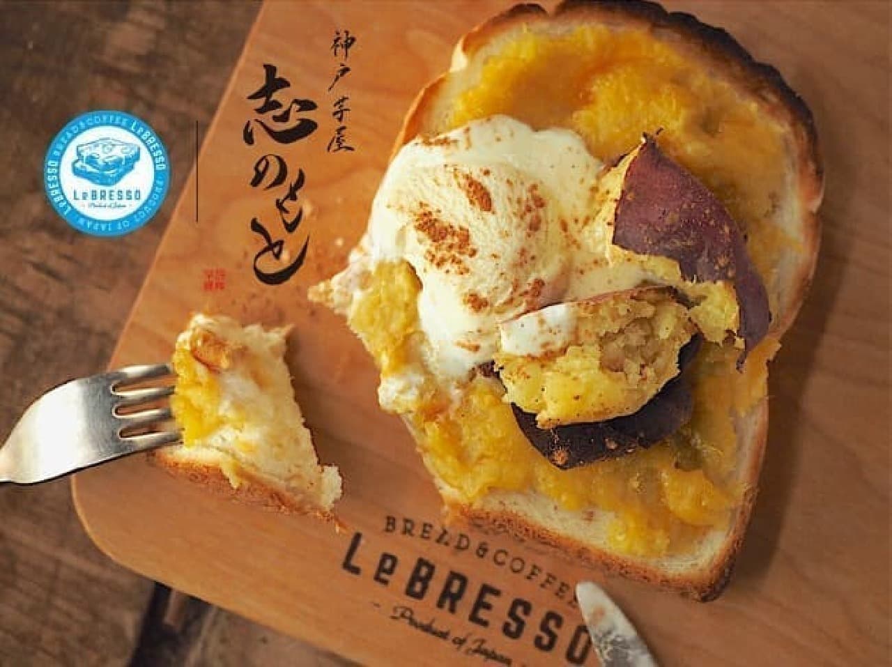 レブレッソ「焼き芋＆バニラアイストースト」
