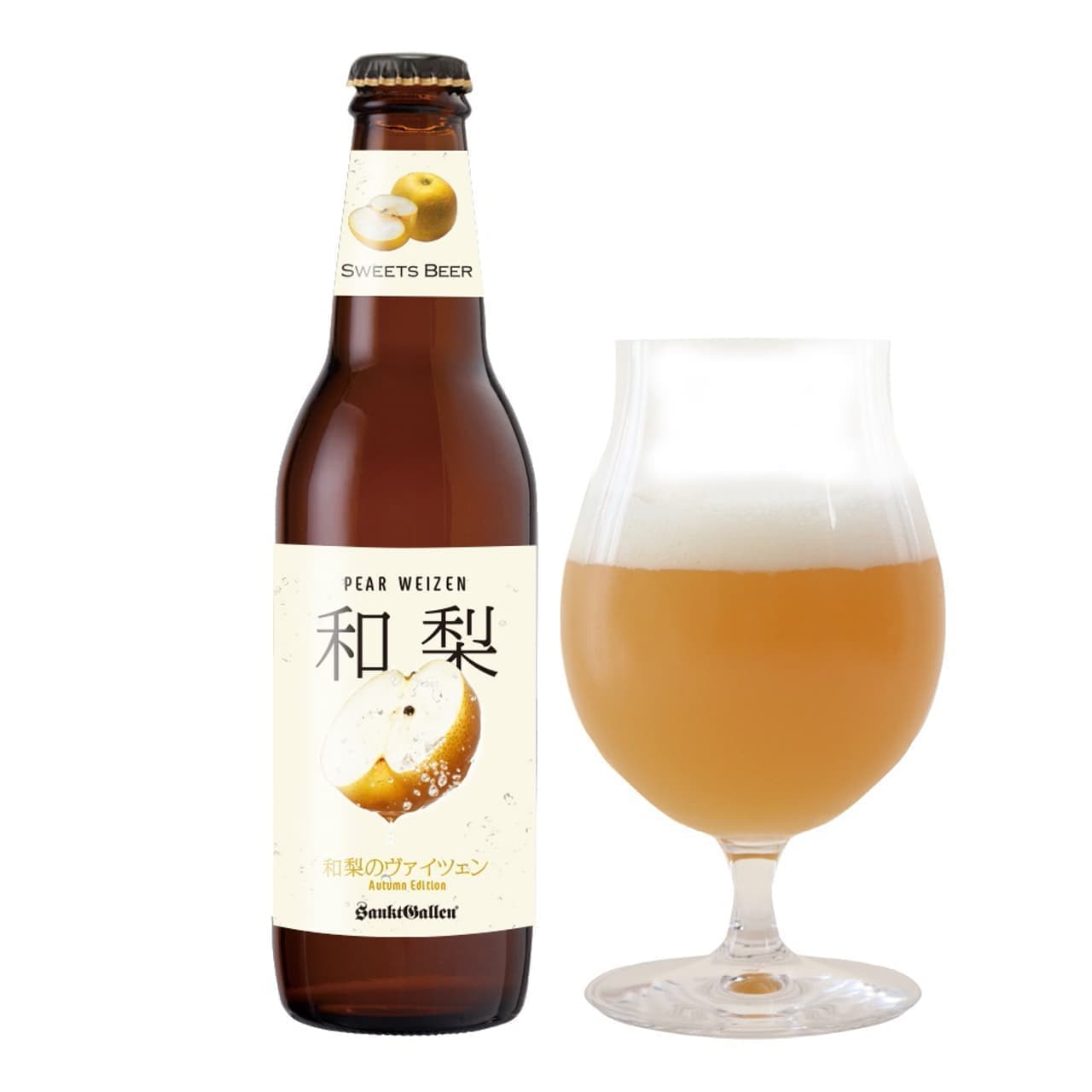 梨のビール「和梨のヴァイツェン」