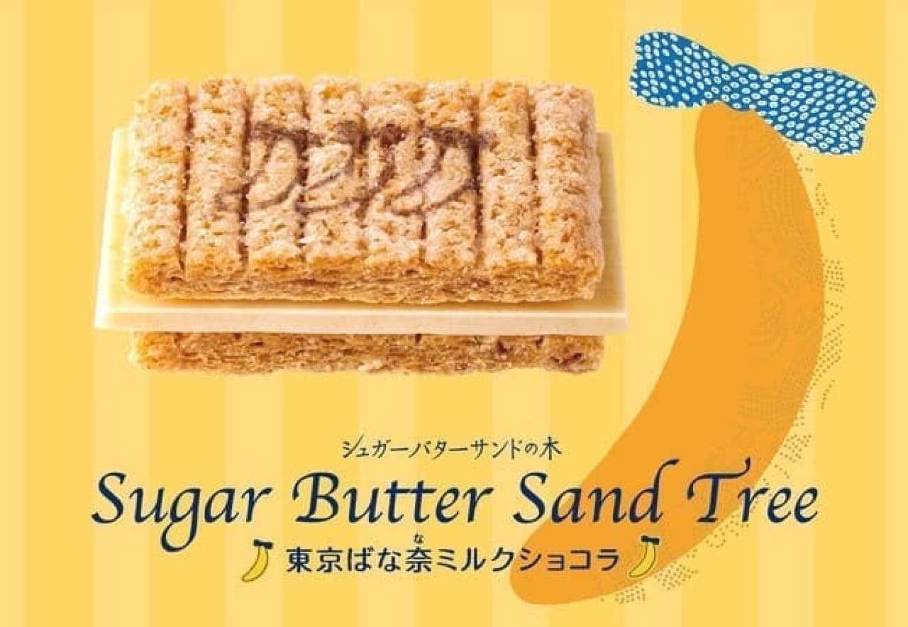 Sugar Butter Sand Tree Tokyo Banana Milk Chocolat
