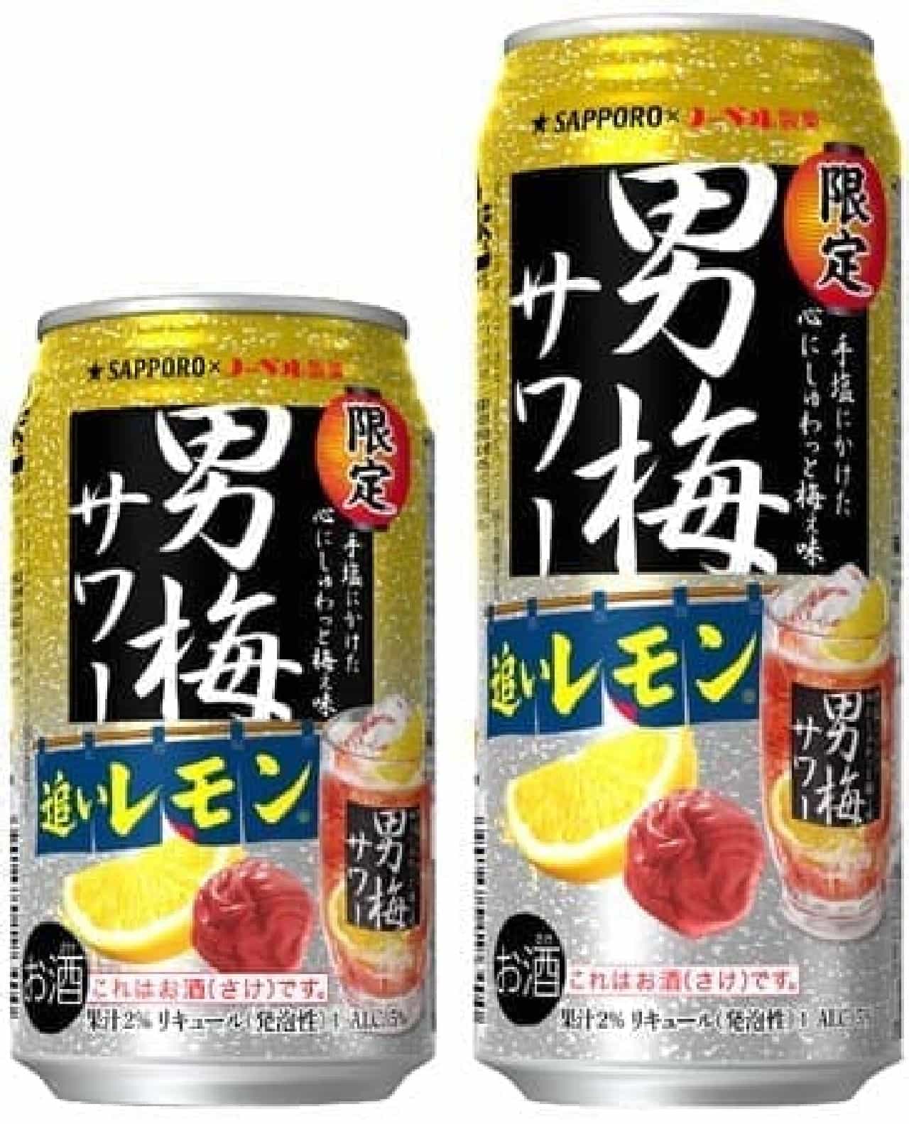 Sapporo Otome Sour Chasing Lemon