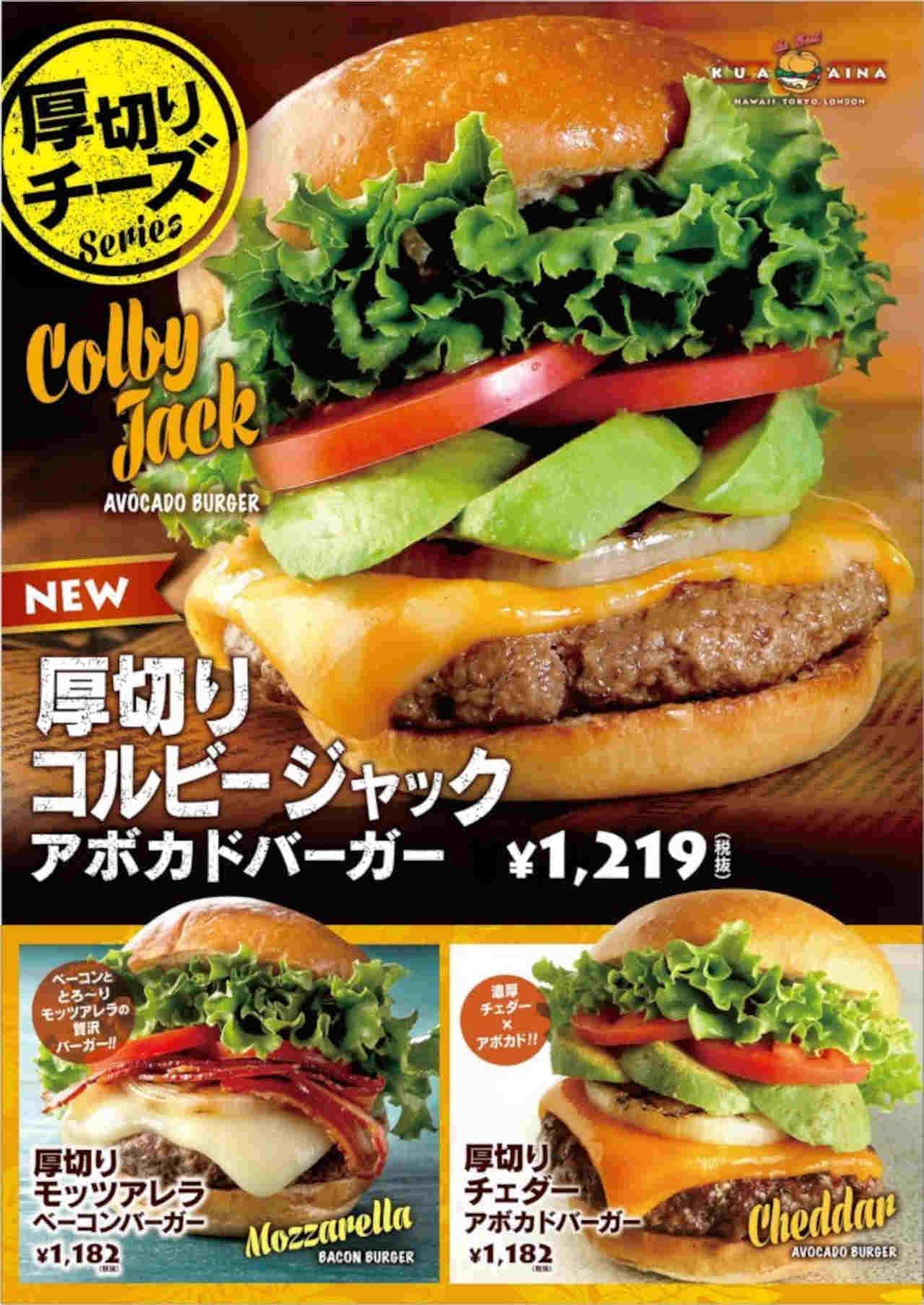 "Thick sliced Colby-Jack avocado burger" for Kur Aina