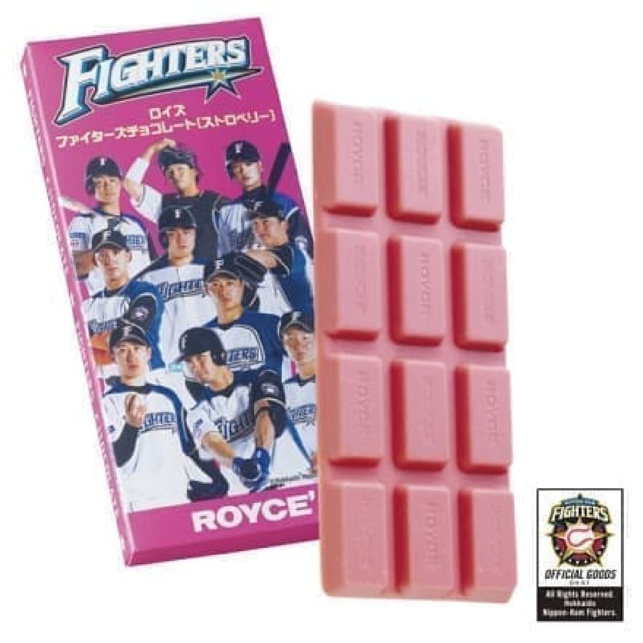 Lloyds Fighters Chocolate [Strawberry]