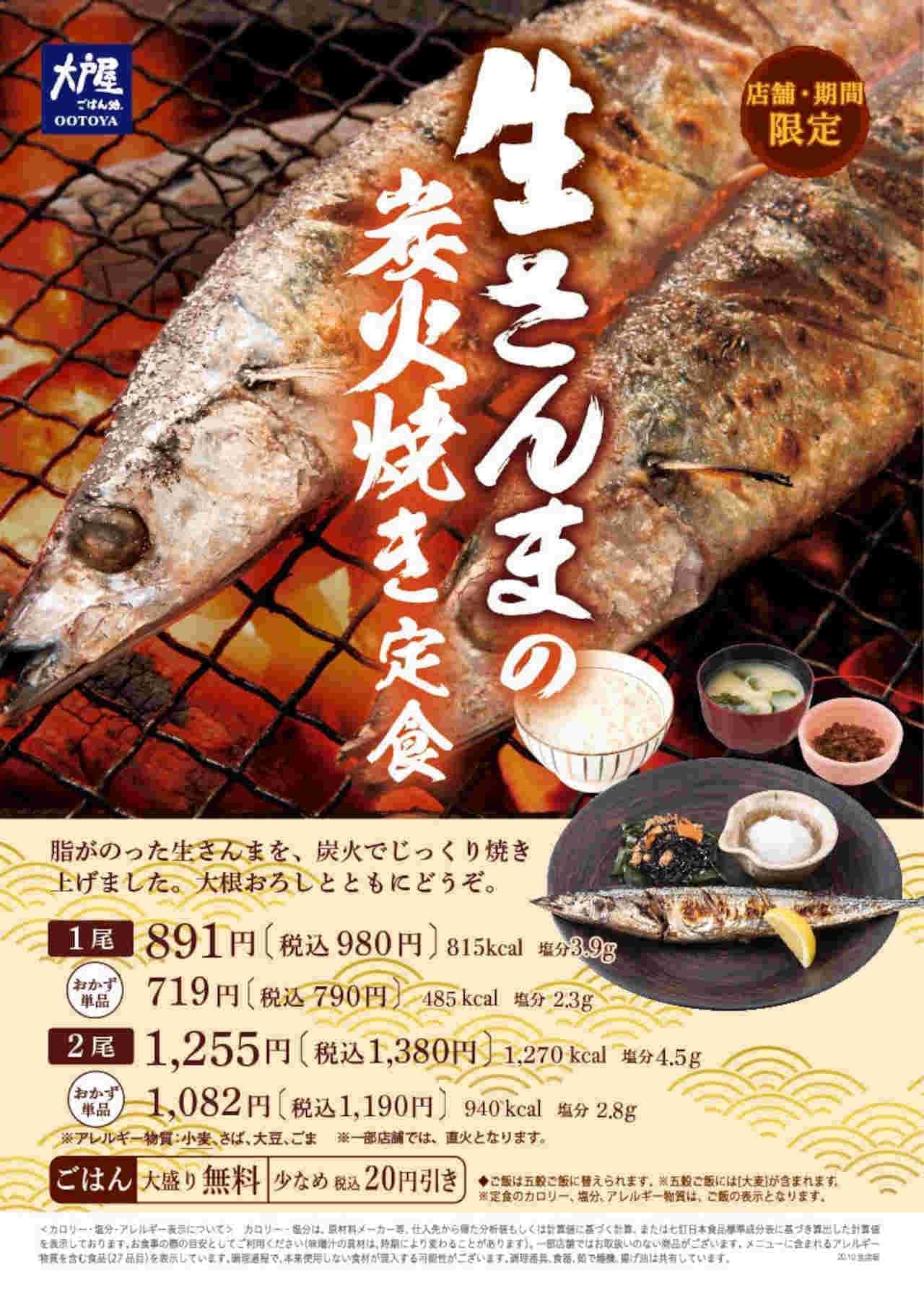"Raw pacific saury Charcoal Grilled Set Meal" at Ootoya