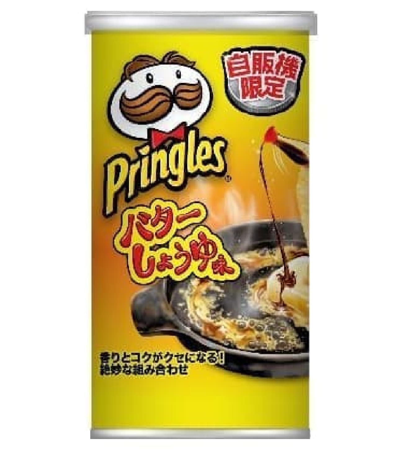 Pringles "Butter Soy Sauce Flavor"