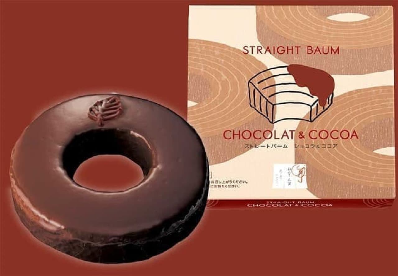Straight balm chocolate & cocoa