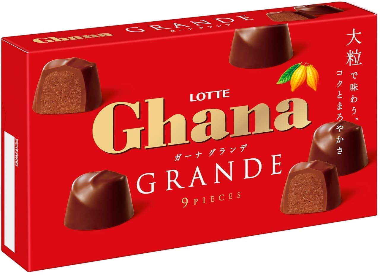 ロッテ「ガーナ」から大粒のショコラを1つずつ楽しむ「ガーナグランデ」