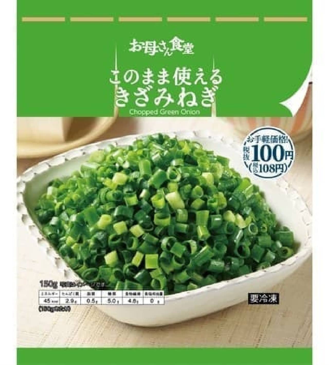 FamilyMart "Kizami green onions that can be used as they are"
