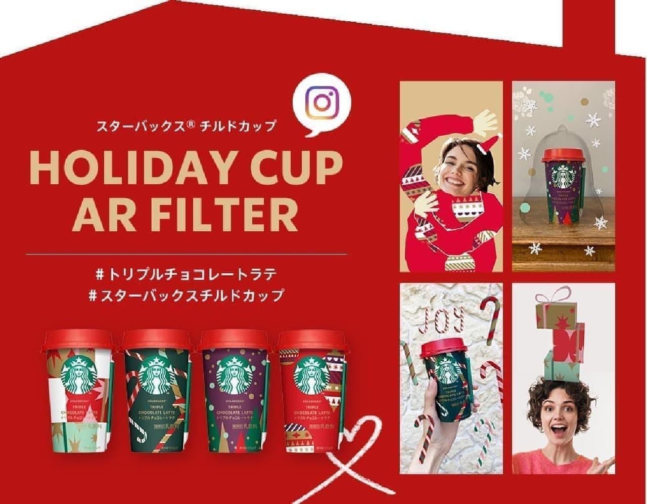 Starbucks Chilled Cup Original Instagram AR Camera Effect