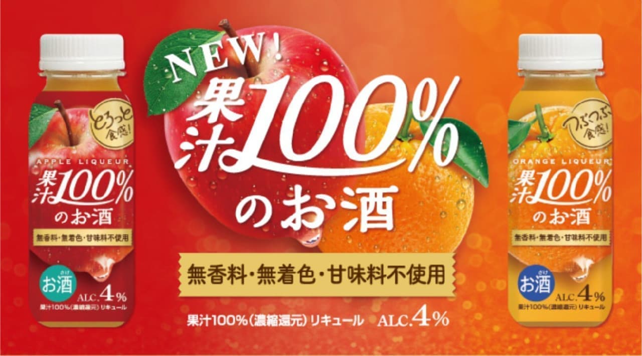 100% fruit juice liquor Apple 100% fruit juice liquor Orange