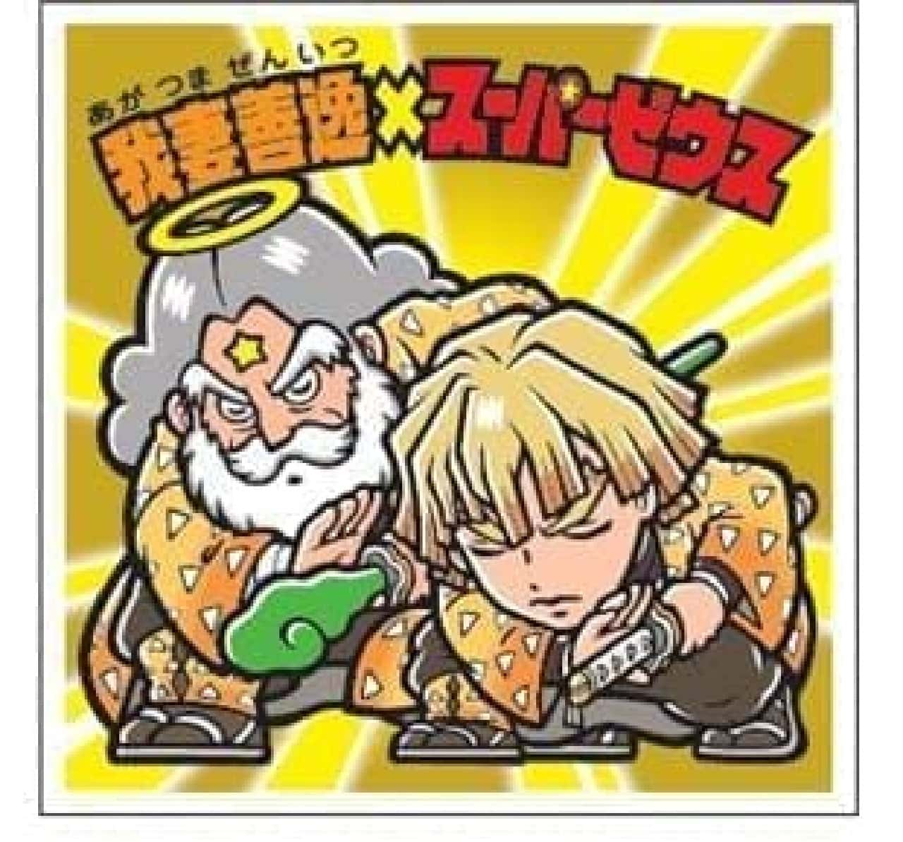 "Surprised Manchoco" and "Demon Slayer" are the first collaboration "Demon Slayer Manchoco"