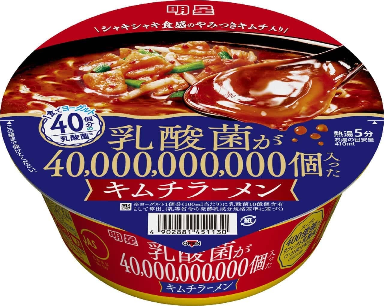Kimchi ramen containing 40,000,000,000 Myojo lactic acid bacteria