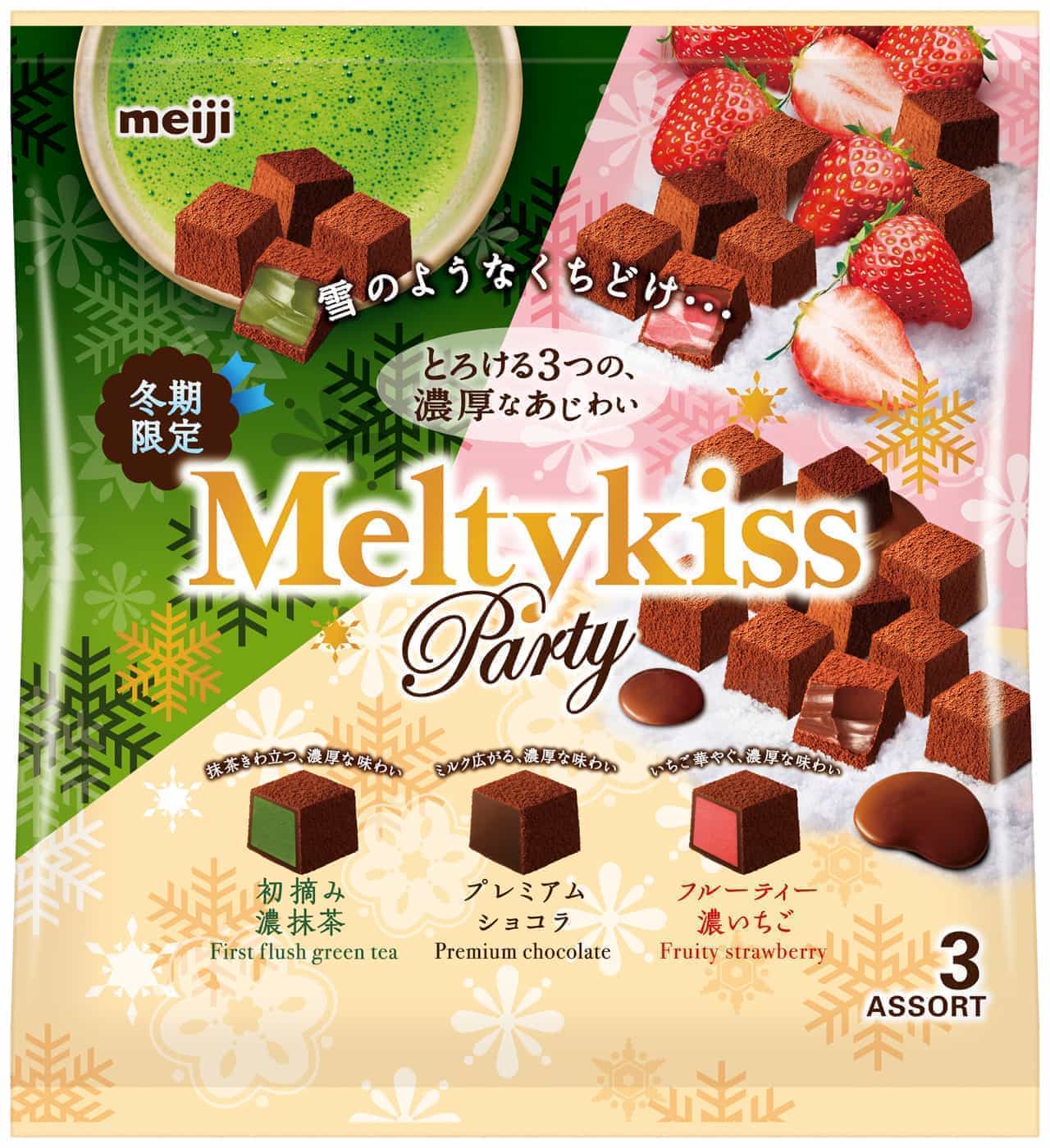 "Melty Kiss Party Assorted Bags" for winter only