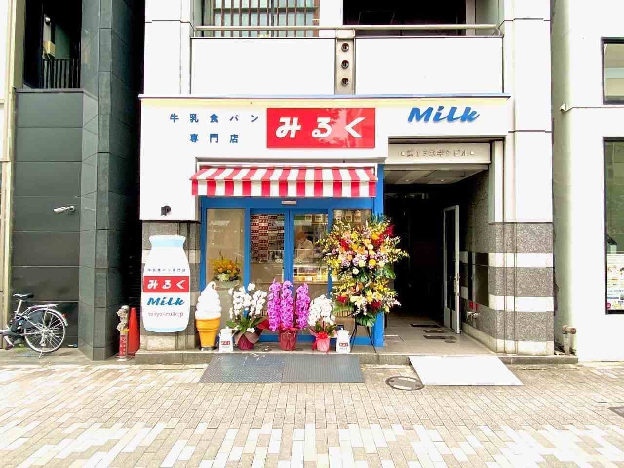 Milk bread specialty store Milk Shibuya store