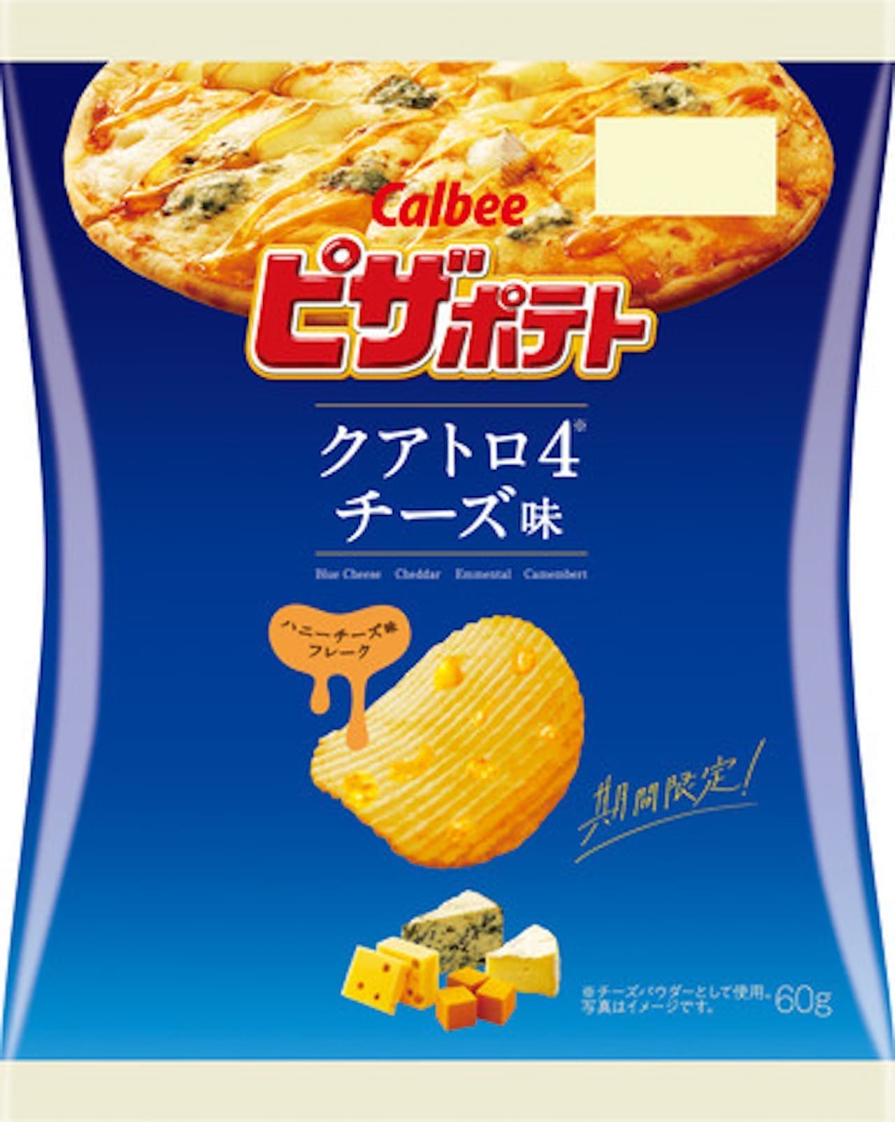 カルビー「ピザポテト クアトロチーズ味」