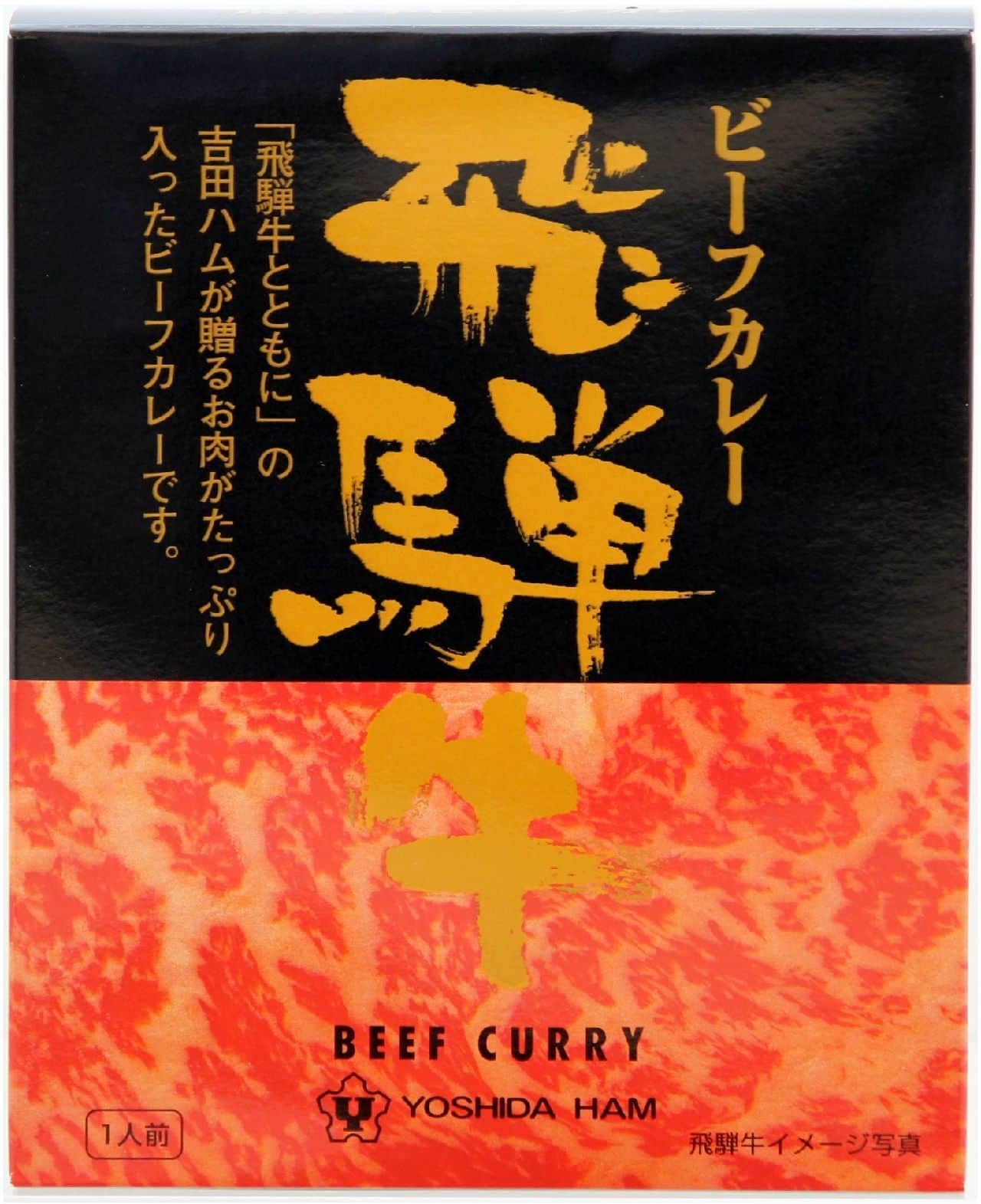 Kitano Ace "Curry Award" Corner